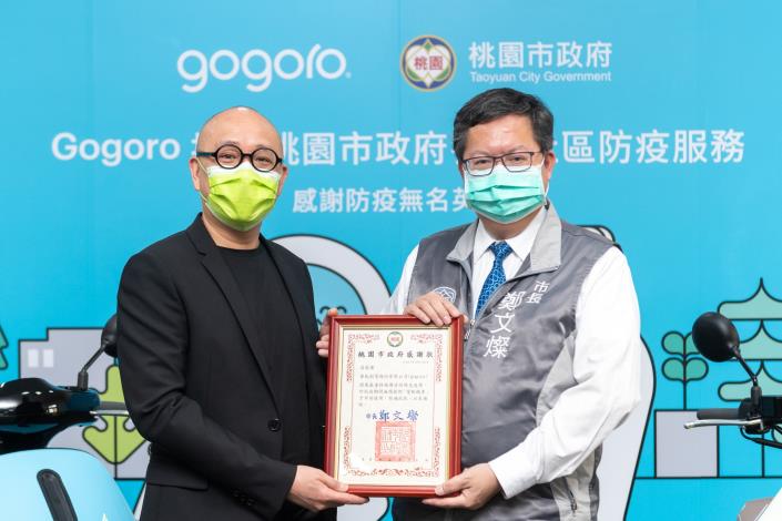 市長頒發感謝狀予Gogoro